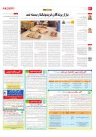 مناقصه تهیه و طبخ غذای گرم پرسنل شرکت انبار های عمومی و خدمات گمرکی تهران