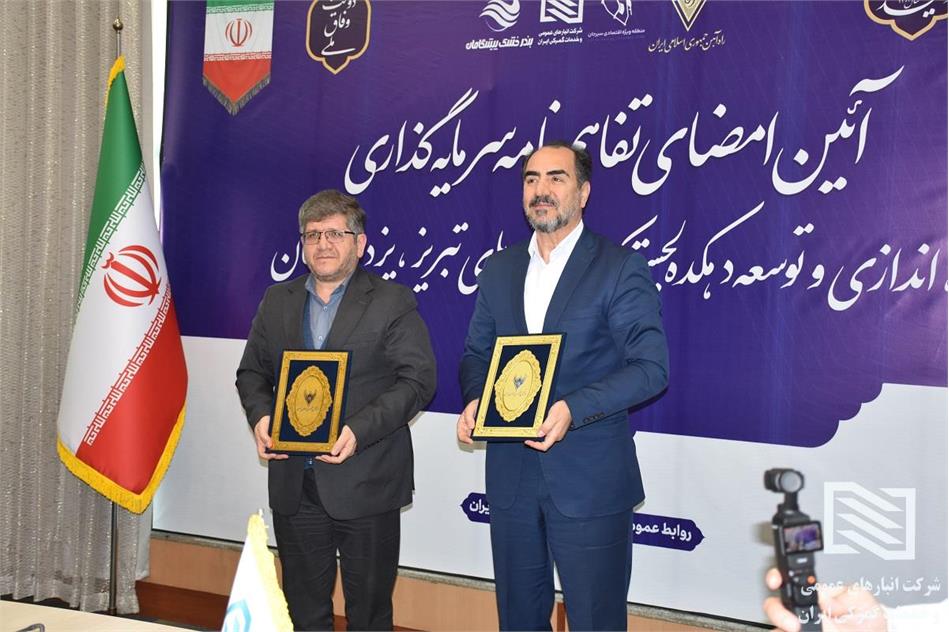 دهکده لجستیک سهلان تبریز در مسیر اجراء؛ تفاهم‌نامه سرمایه‌گذاری راه‌اندازی و توسعه دهکده لجستیک در منطقه ویژه اقتصادی سهلان