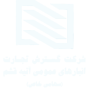 شرکت انبارهای عمومی و خدمات گمرکی آتیه قشم