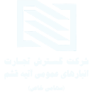 شرکت انبارهای عمومی و خدمات گمرکی آتیه قشم